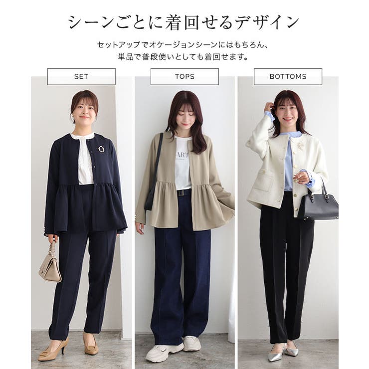 パールフリルジャケットセットアップ セットアップ パンツ[品番