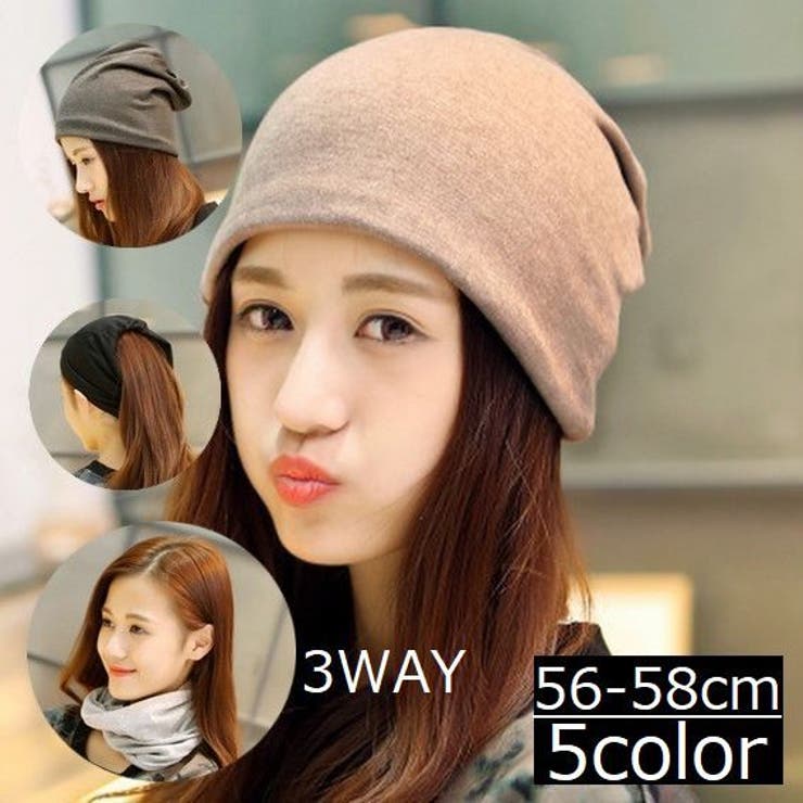 帽子 ビーニー ネックウォーマー[品番：FQ000137219]｜PlusNao