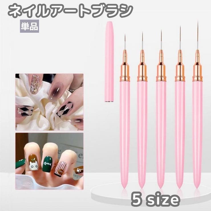 ネイルアートブラシ ネイルブラシ 筆[品番：FQ000217088]｜PlusNao
