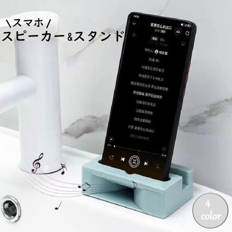 スマホスピーカー スマホスタンド 電源不要[品番：FQ000212060