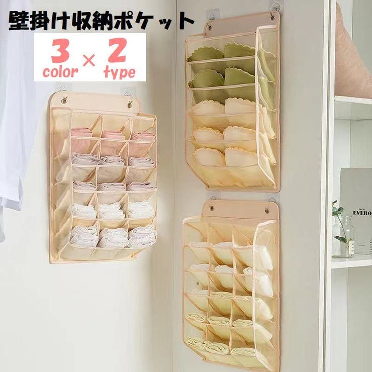 壁掛け収納ポケット ウォールポケット 収納用品[品番：FQ000188108