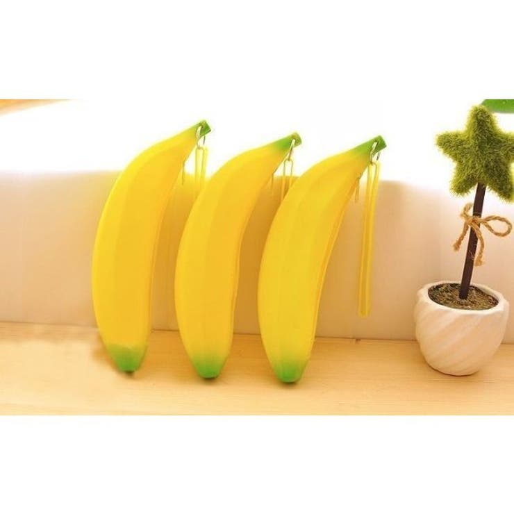 ミニポーチ バナナ型 ペンケース[品番：FQ000219750]｜PlusNao