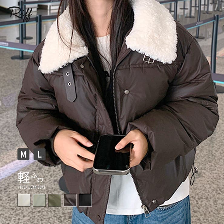襟ボア中綿ジャケット ブルゾン ダウン[品番：NETW0002117]｜Riff