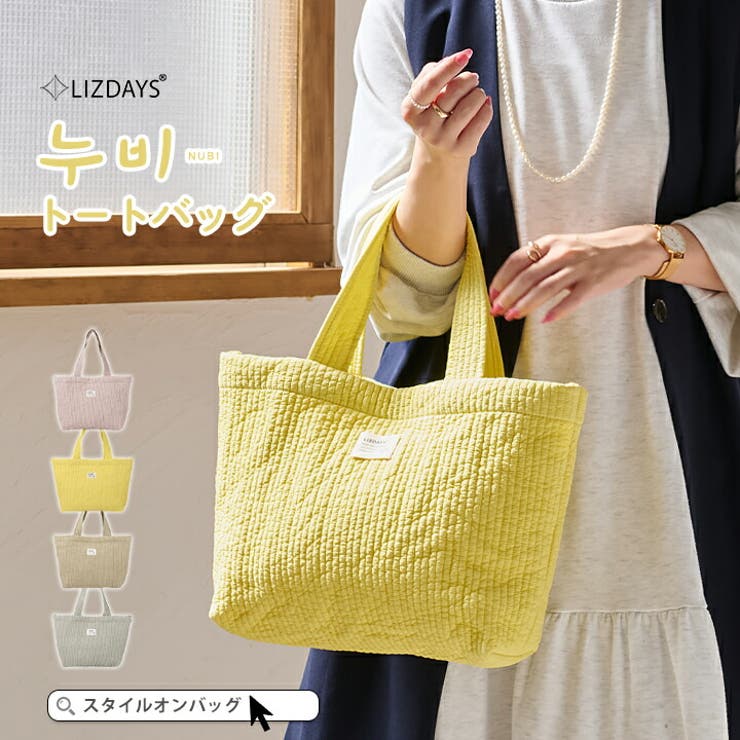 ヌビバッグ トートバッグ レディース[品番：STYB0007267]｜STYLE ON