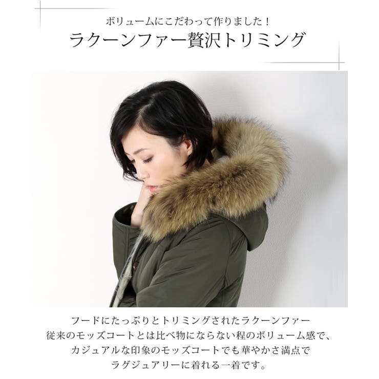 レディース モッズコート ラクーンファー[品番：SNKC0001233]｜sankyo