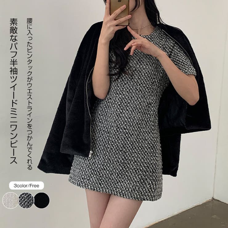 ルーズフィットツイード半袖ミニワンピース レディース 半袖[品番
