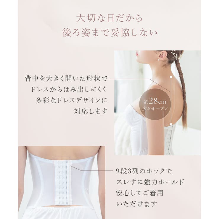 マタニティブライダルインナー 4点セット B70～D85《ブライダル