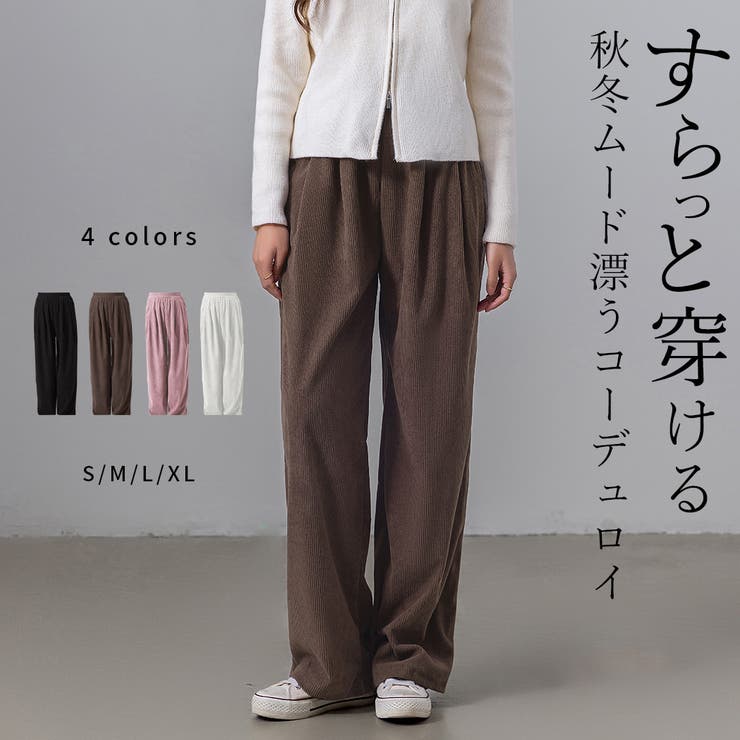 コーデュロイ パンツ レディース[品番：TY000008765]｜teddyshop
