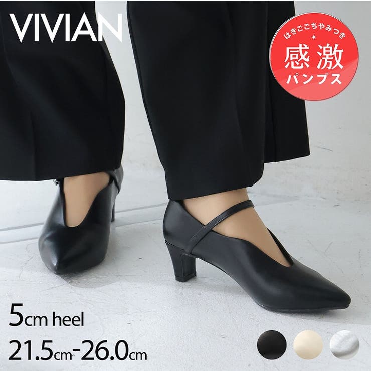 履きごこちやみつき感激】ポインテッドトゥスリットストラップ5cm