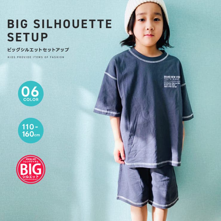 キッズ セットアップ 上下セット[品番：ZONK0006731]｜ZI-ON（ジーオン