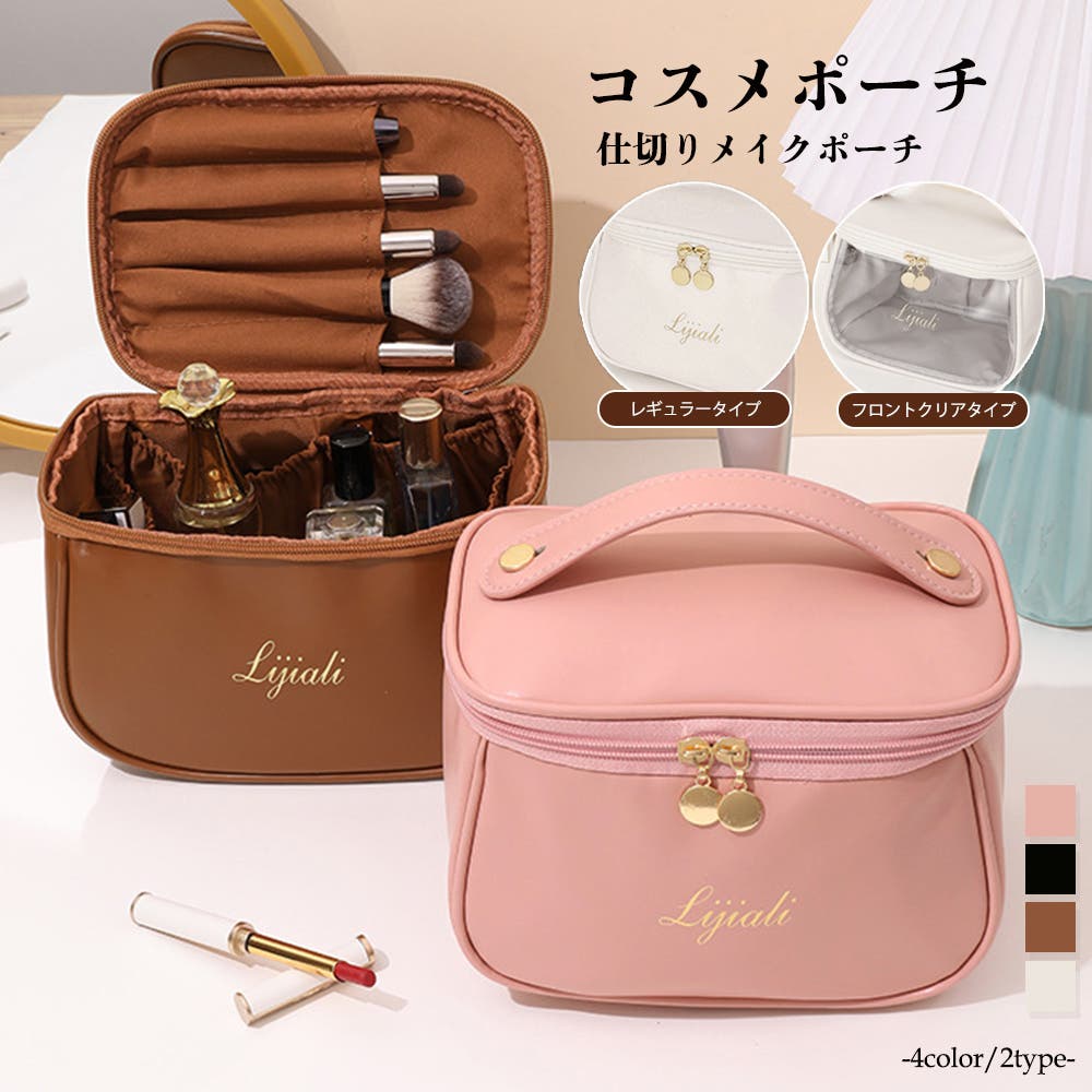 韓国コスメポーチ 仕切りメイクポーチ自立[品番：II000010784