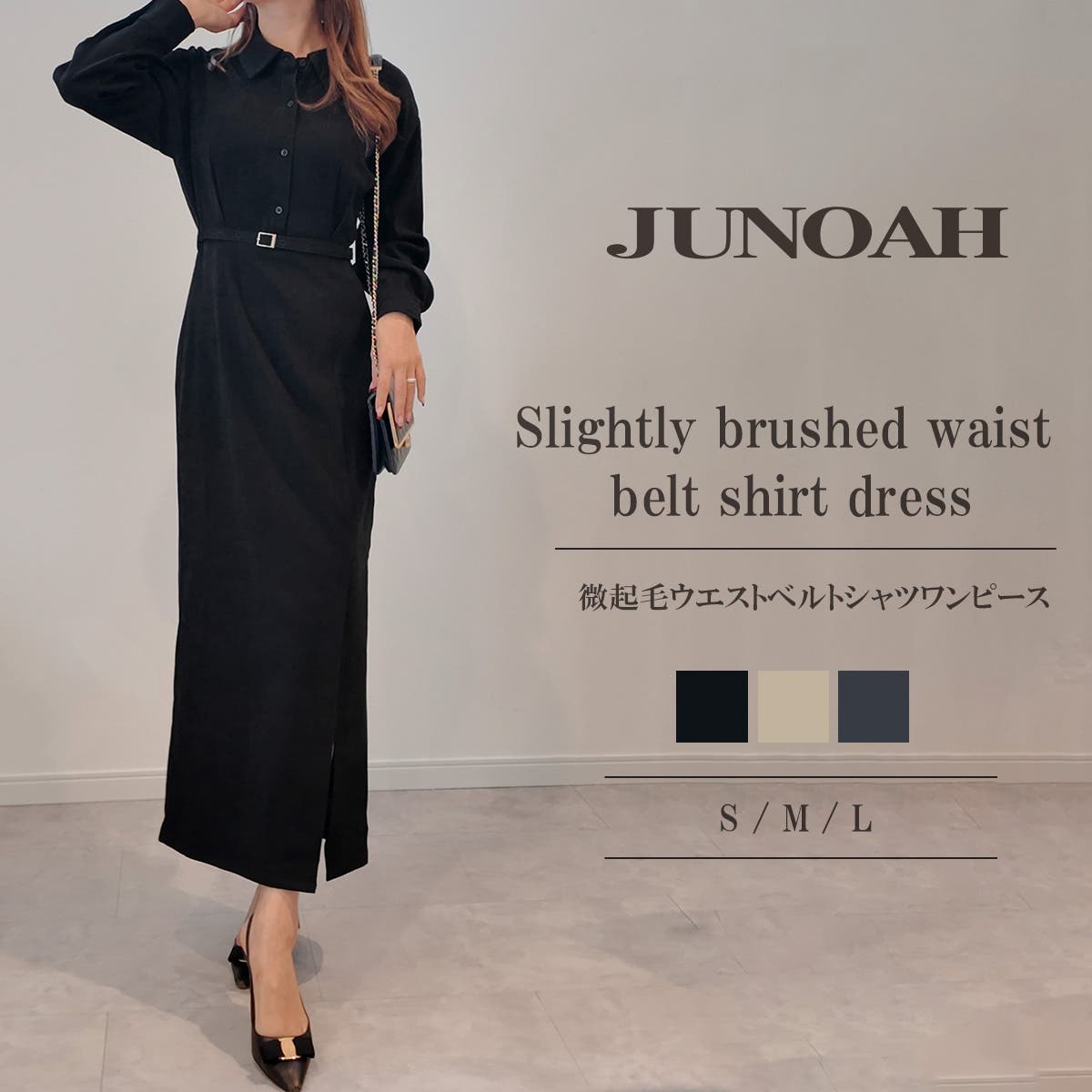 微起毛ウエストベルトシャツワンピース[品番：AMTW0012845]｜JUNOAH