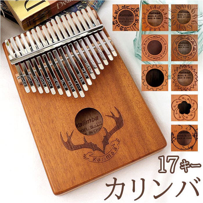 カリンバ 17キー pmyca02[品番：BCYW0020563]｜BACKYARD FAMILY