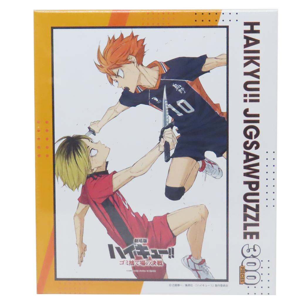 ハイキュー！！ パズル ジグソーパズル300ピース[品番：BREW0135125