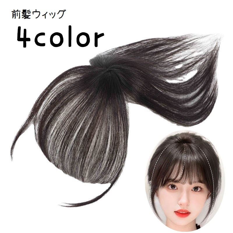 前髪ウィッグ ポイントウィッグ 部分ウィッグ[品番：FQ000217062