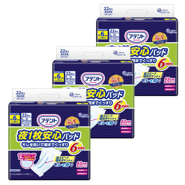 アテント 夜1枚安心パッド10回吸収モレずに安心16枚 – エリエール