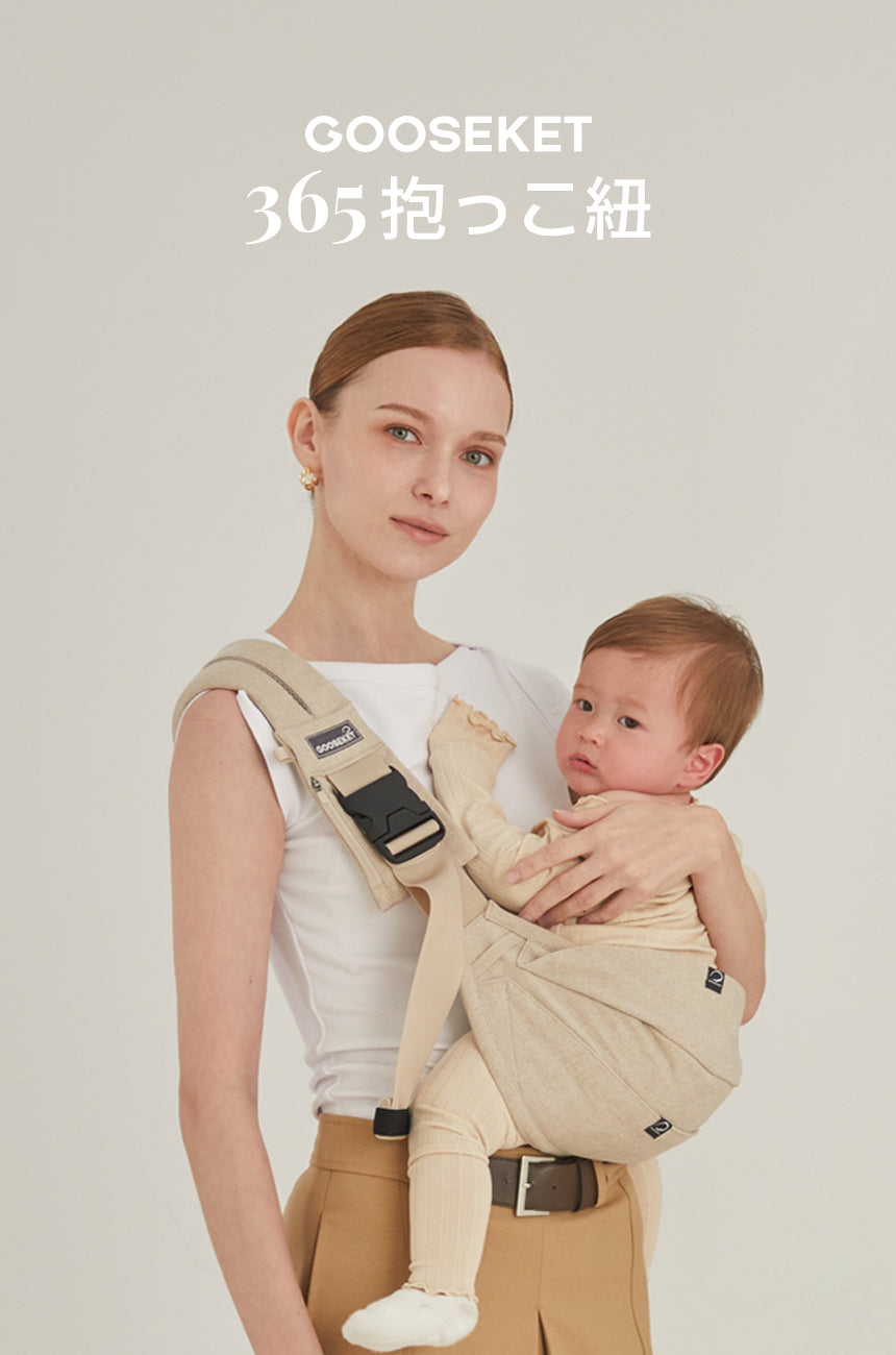 グスケット365抱っこ紐 ブラック – GOOSEKET.JP