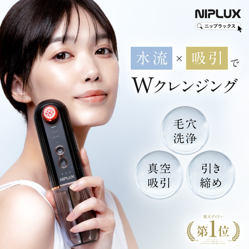 NIPLUX公式店】【毛穴すっきり】Multi Skin Cleaner│マルチスキン
