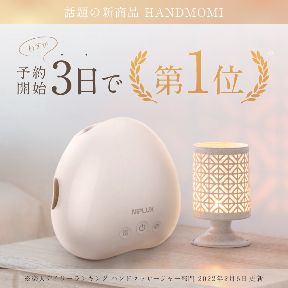 自宅で手軽にハンドエステ】ムーミンデザインのハンドケア機器｜NIPLUX