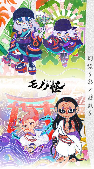 劇場版モノノ怪 第二章 火鼠 × 描き下ろしグッズ販売（ぽん豆×RUKAコラボ）