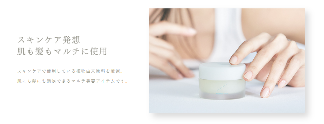 UTAU ウタウ シアー エッセンスバーム 35g〈スキンオイル／ヘア