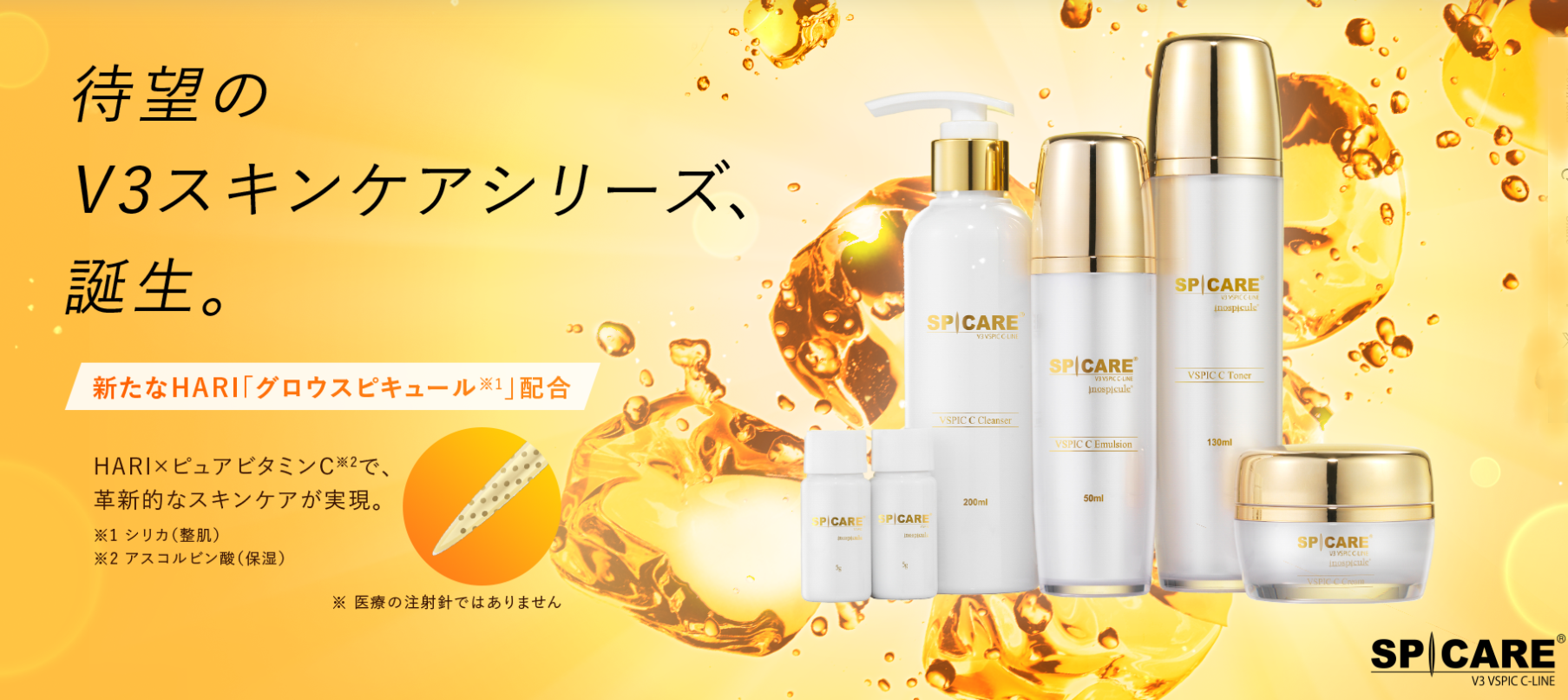 SPICARE V3 VSPIC (スピケア V3 ブイスピック )C クリーム 50ml