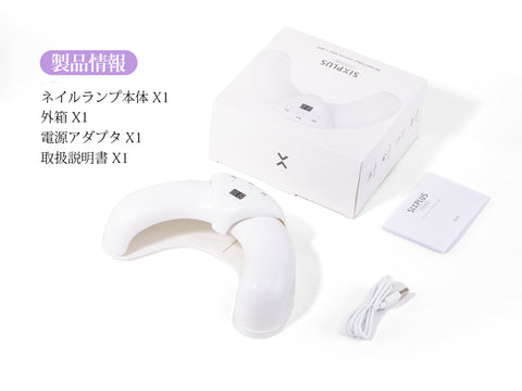 LED & UV ネイルライト 45W ジェルネイル ライト プロ用 ジェルネイル