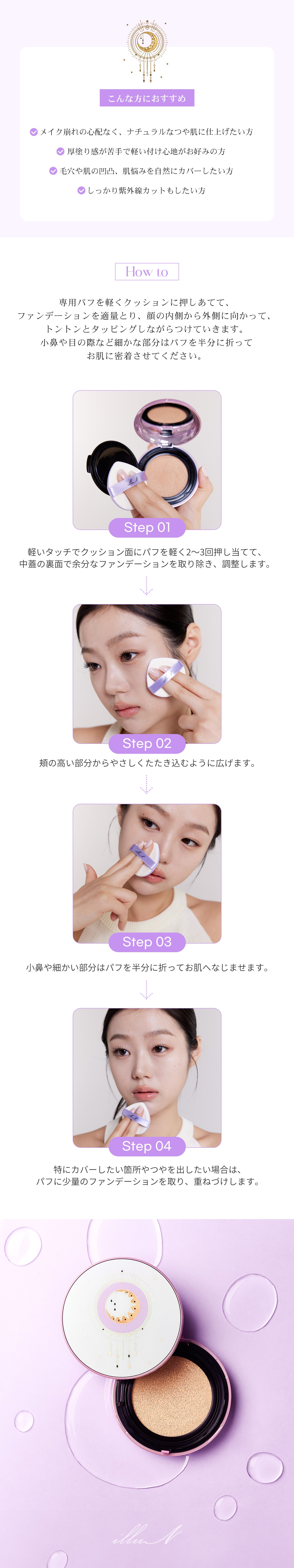 ルミナスクッションファンデーション