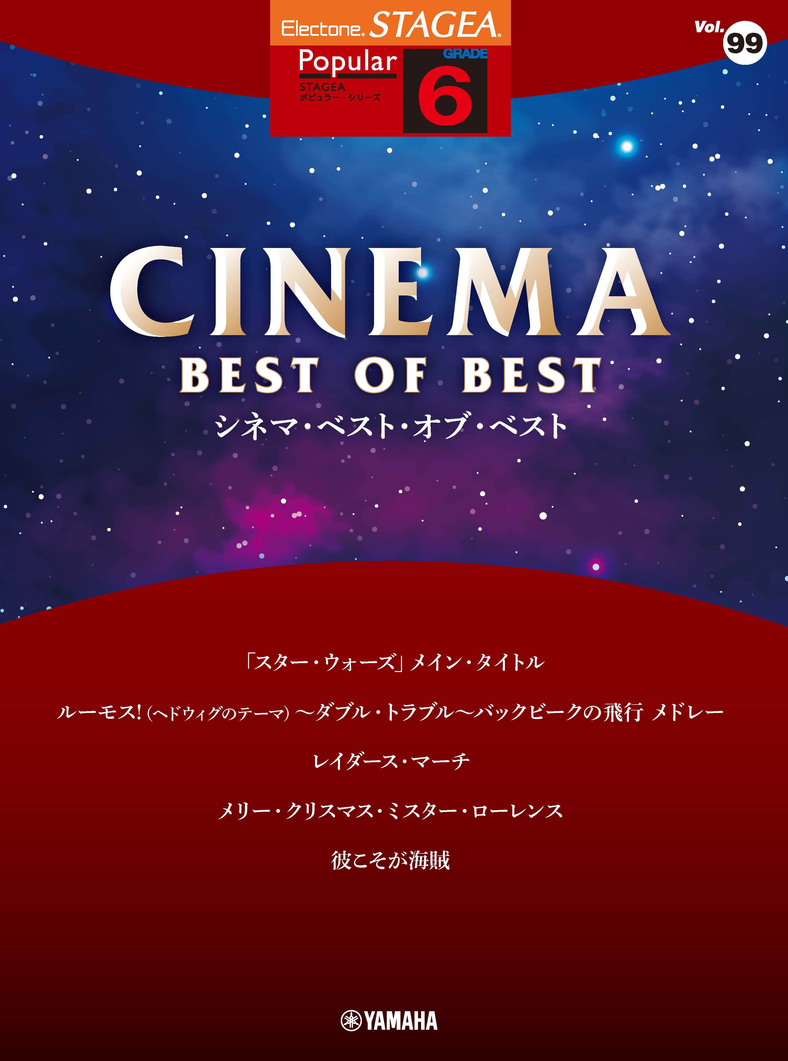 エレクトーン | STAGEA ポピュラー 5級 Vol.113 ステージ