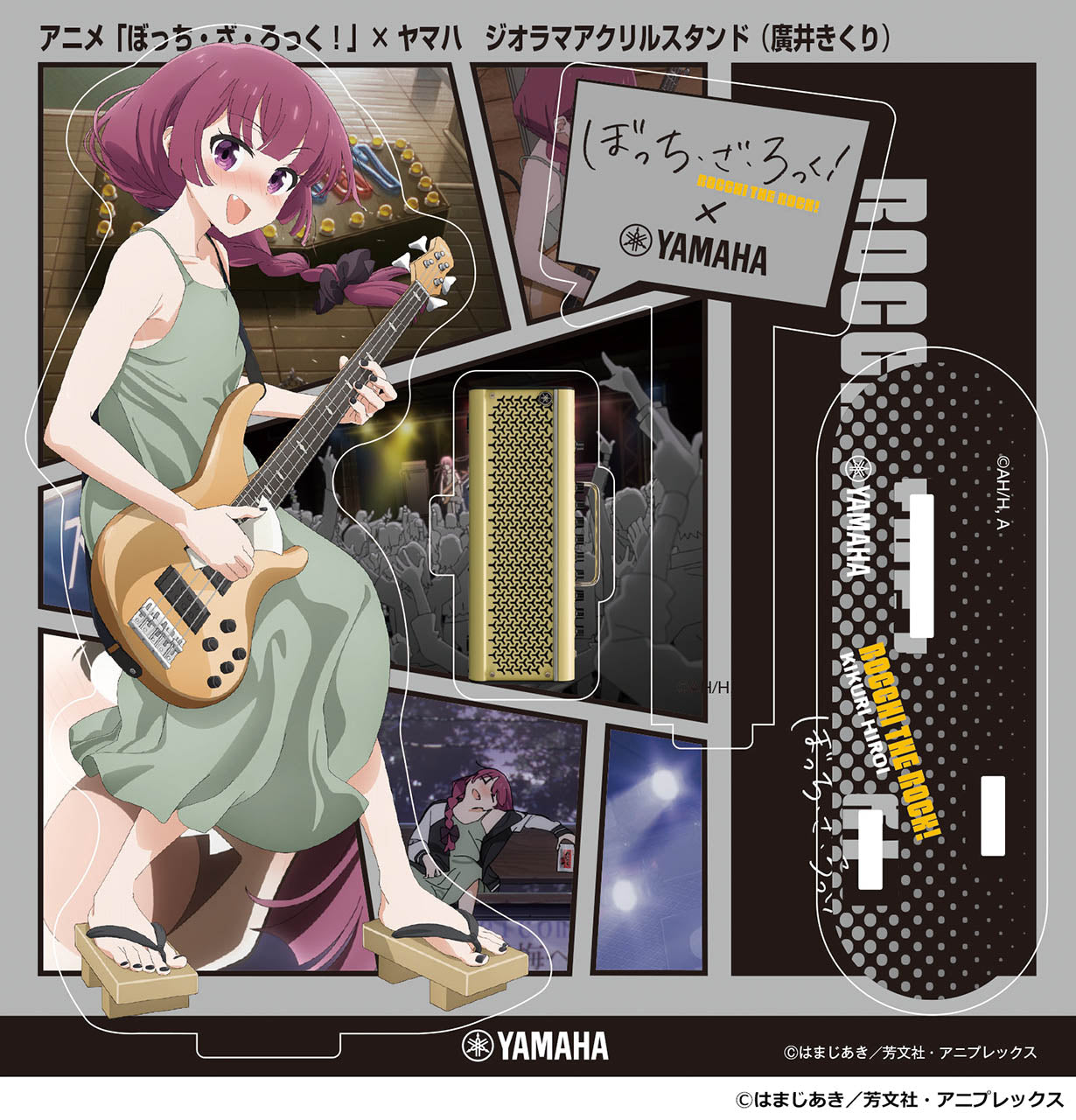 バンド | バンドスコア ぼっち・ざ・ろっく！ Selection | ヤマハの