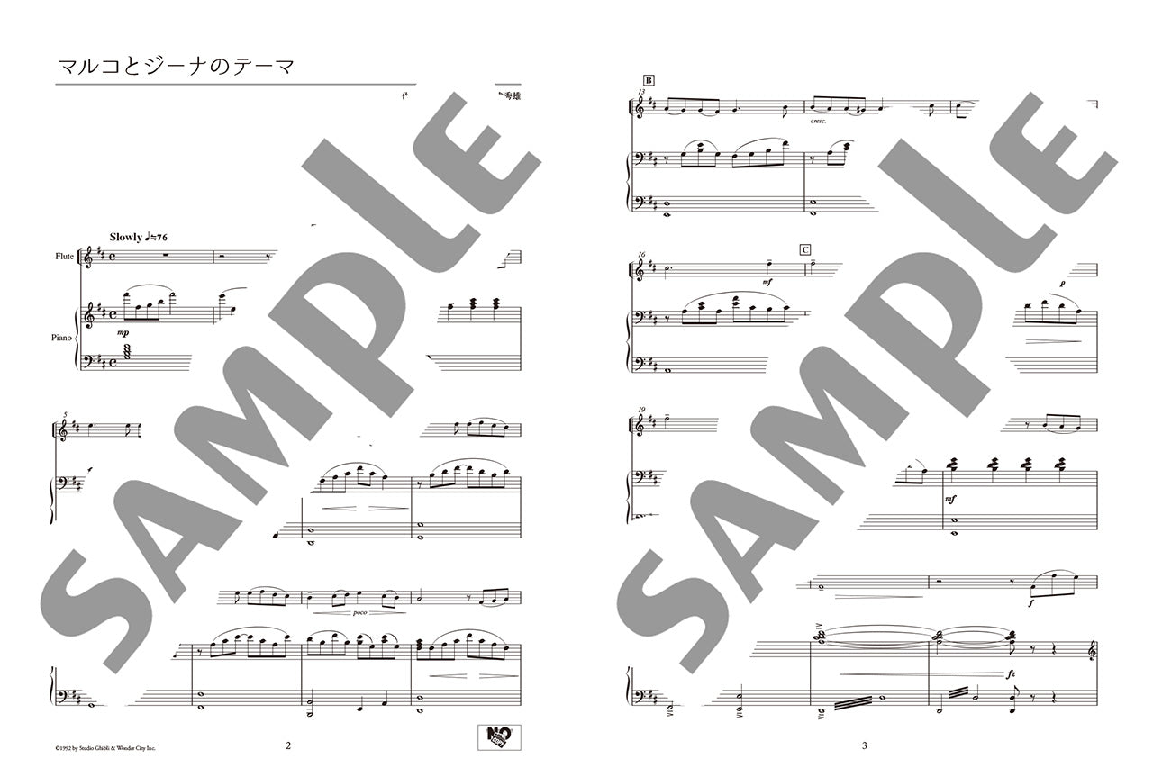 フルート | フルート スタジオジブリ・コンサート・レパートリー