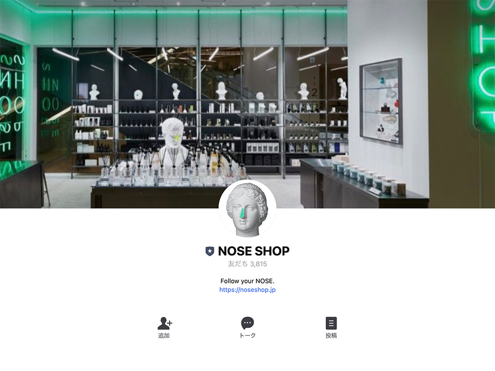 NOSE SHOP公式LINEが本格始動！ローンチ記念「香水ガチャ®︎」が1回