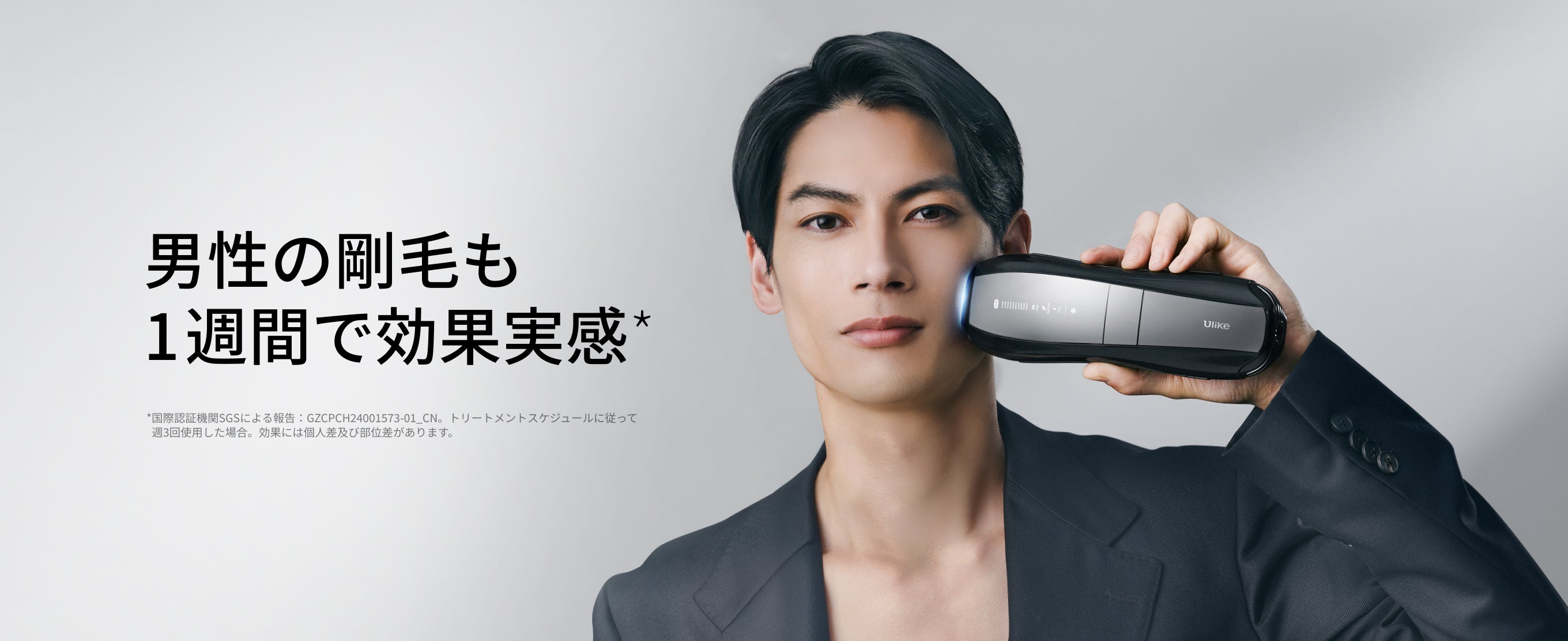 公式】Ulike X+ IPL光美容器｜脱毛器・家庭用脱毛器・メンズ脱毛器・髭