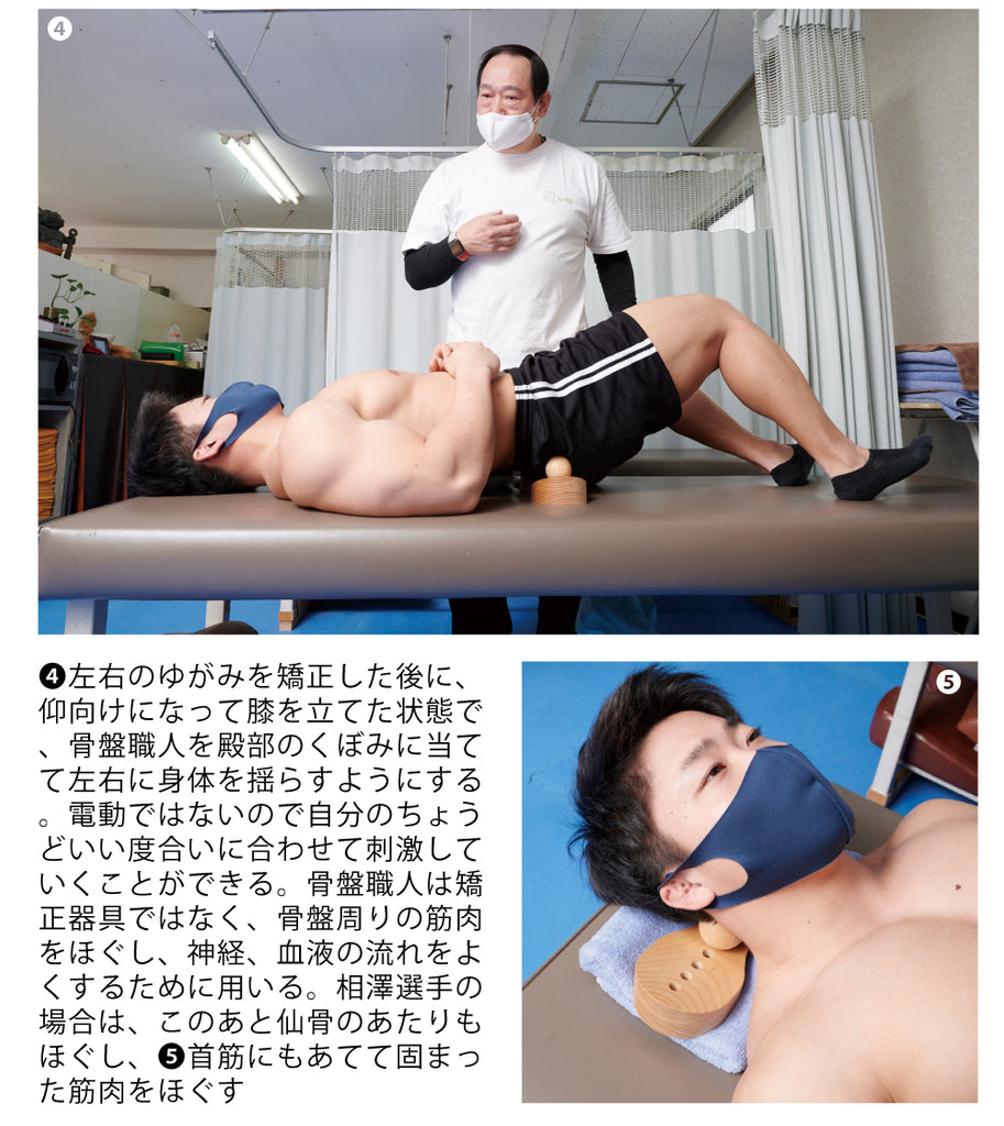 骨盤職人の開発者】倉本成春×相澤隼人「骨盤のゆがみは不調の元凶」Vol