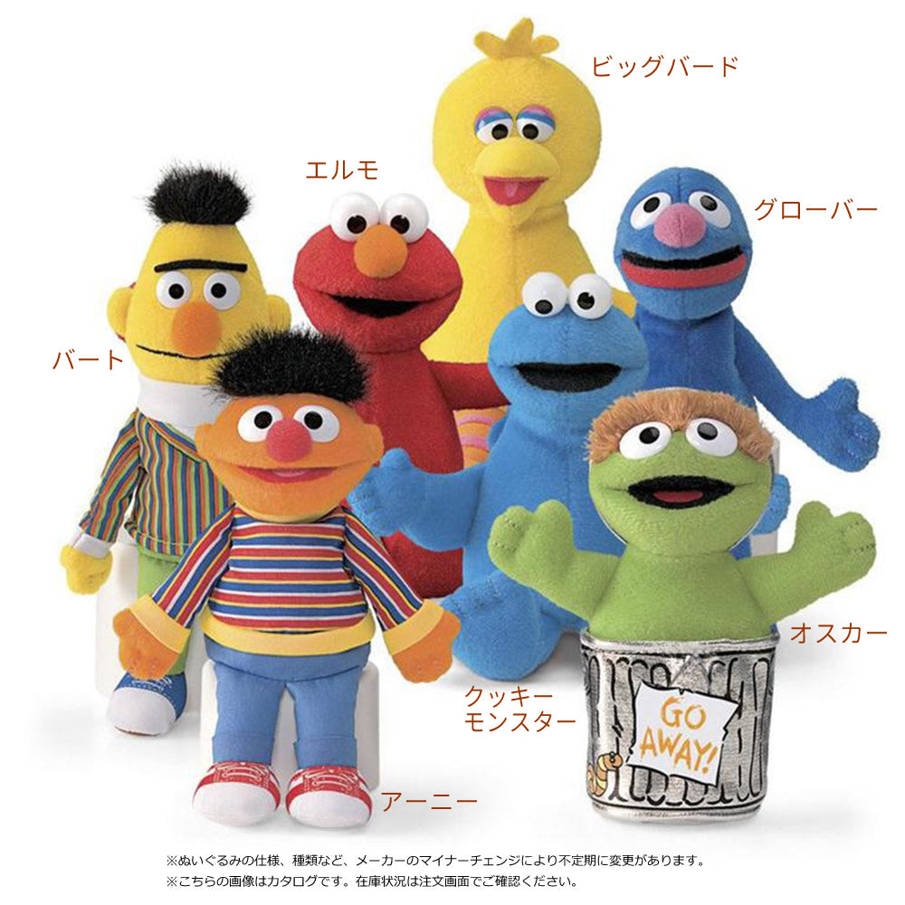 セサミ ぬいぐるみ 電報 バルーン 結婚式 エルモ ビッグバード