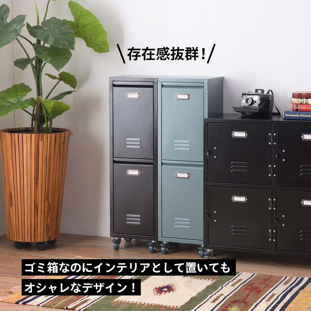 インダストリアルなNY風スチールダストボックス/BK‐【公式】秋島良品