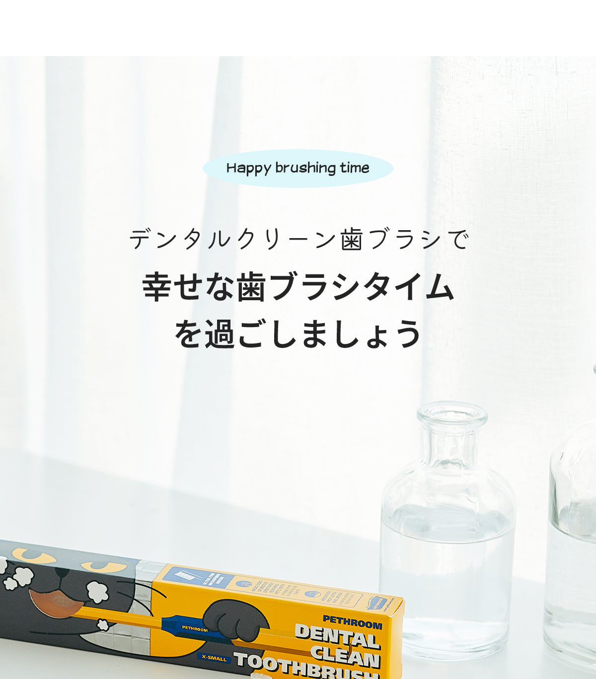 パーフェクトデンタルケアセット （5個入り）