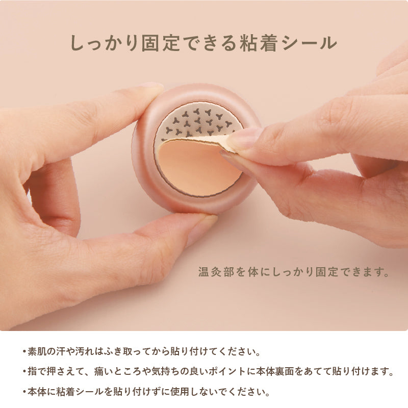 フェムオンテック 温灸 粘着シール（無香/よもぎ）各60枚入り AX