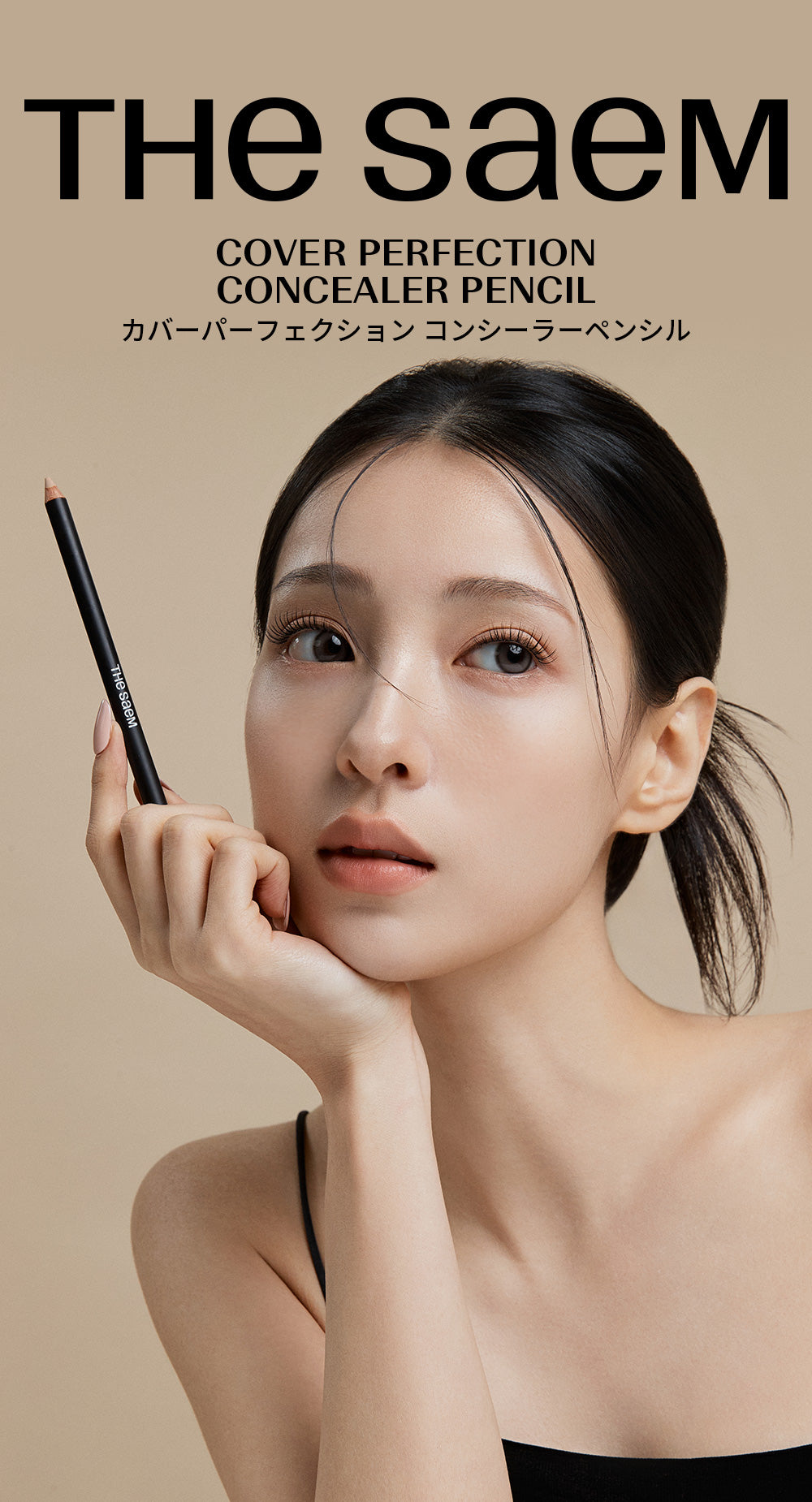 ポスト投函】＼送料無料／カバーパーフェクション コンシーラー