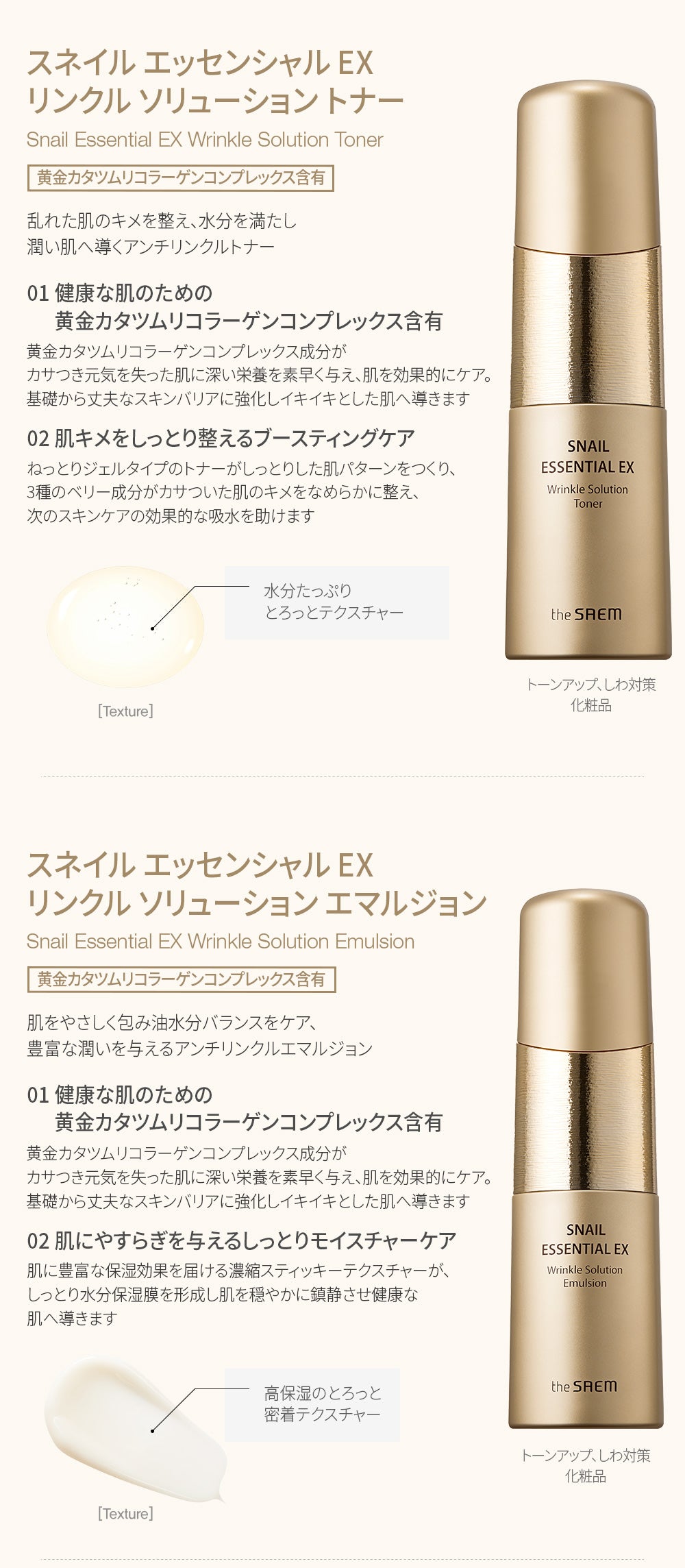 スネイル エッセンシャル EX スキンケア 3セット – 韓国コスメ・化粧品