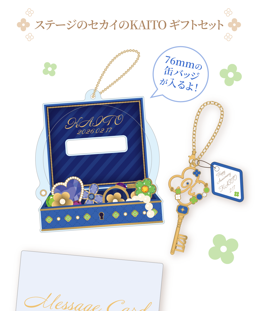 プロセカ バースデーギフトシリーズ2025 flower celebration KAITO
