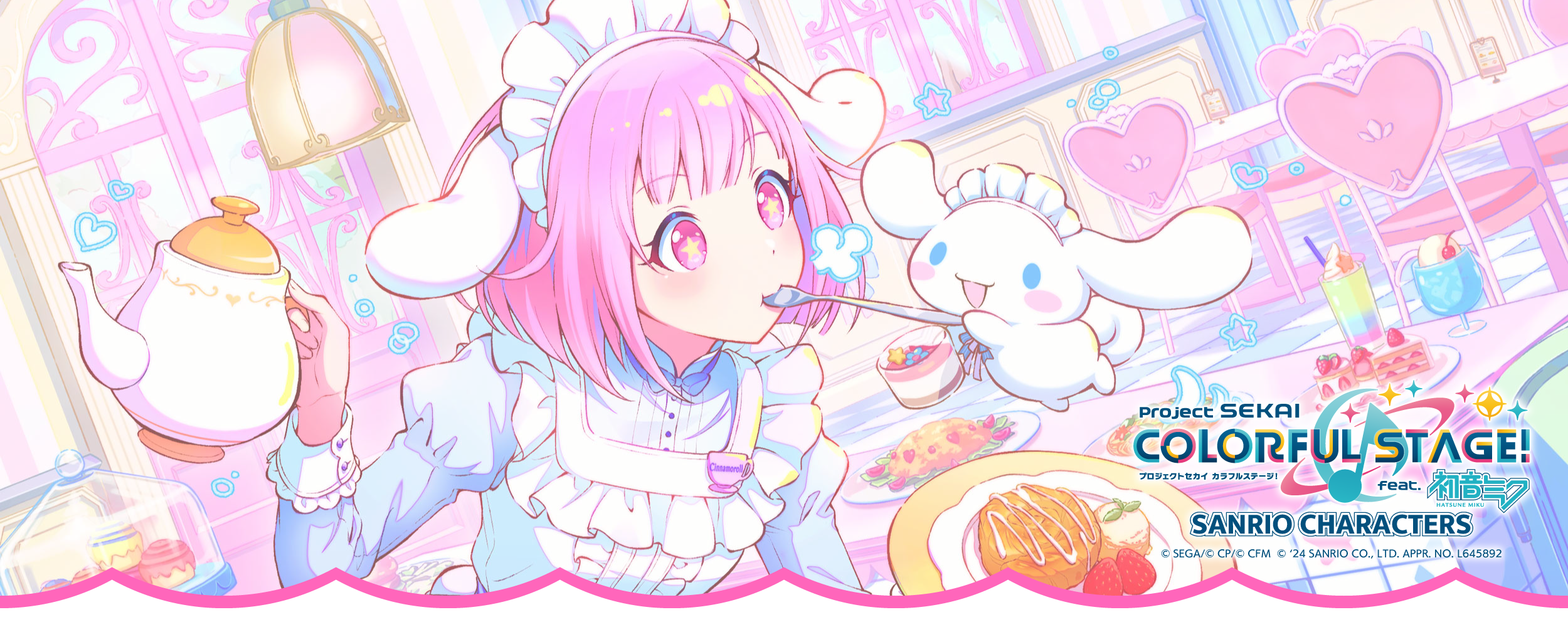 プロジェクトセカイ カラフルステージ！ feat. 初音ミク×サンリオ