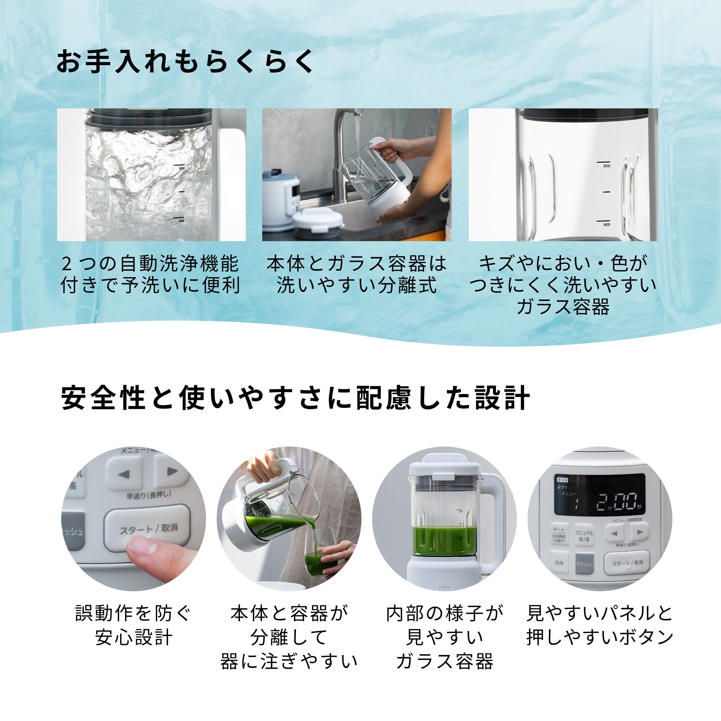 ヒーター機能付きブレンダー おうちシェフ BLENDER SM-S151S | シロカ