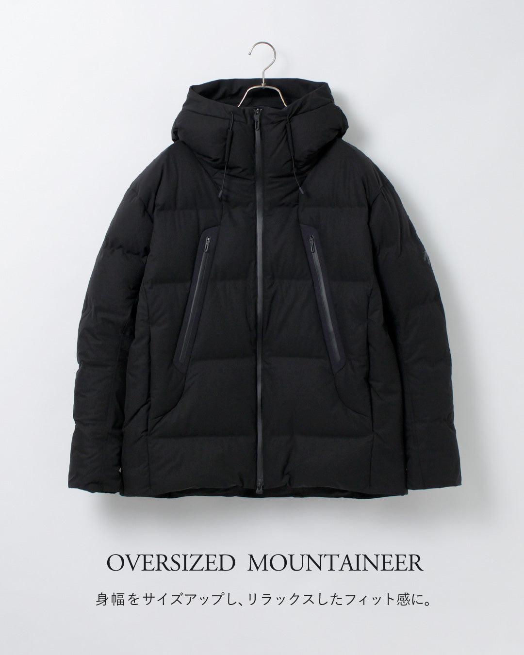 水沢ダウン】デサントのマウンテニア vs オーバーサイズモデル サイズ