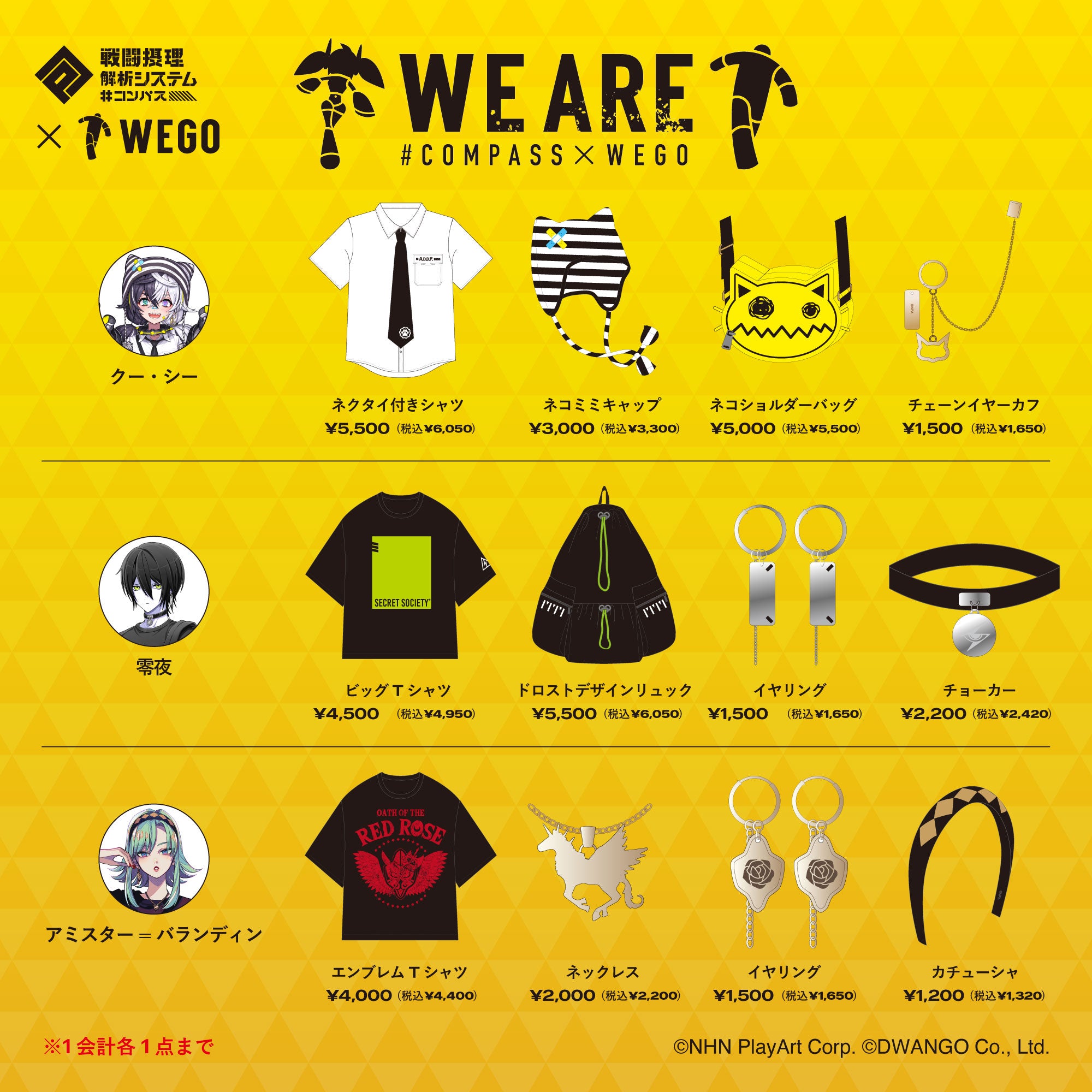 7月18日(木) 18時より完売アイテム受注開始！スマホゲームアプリ