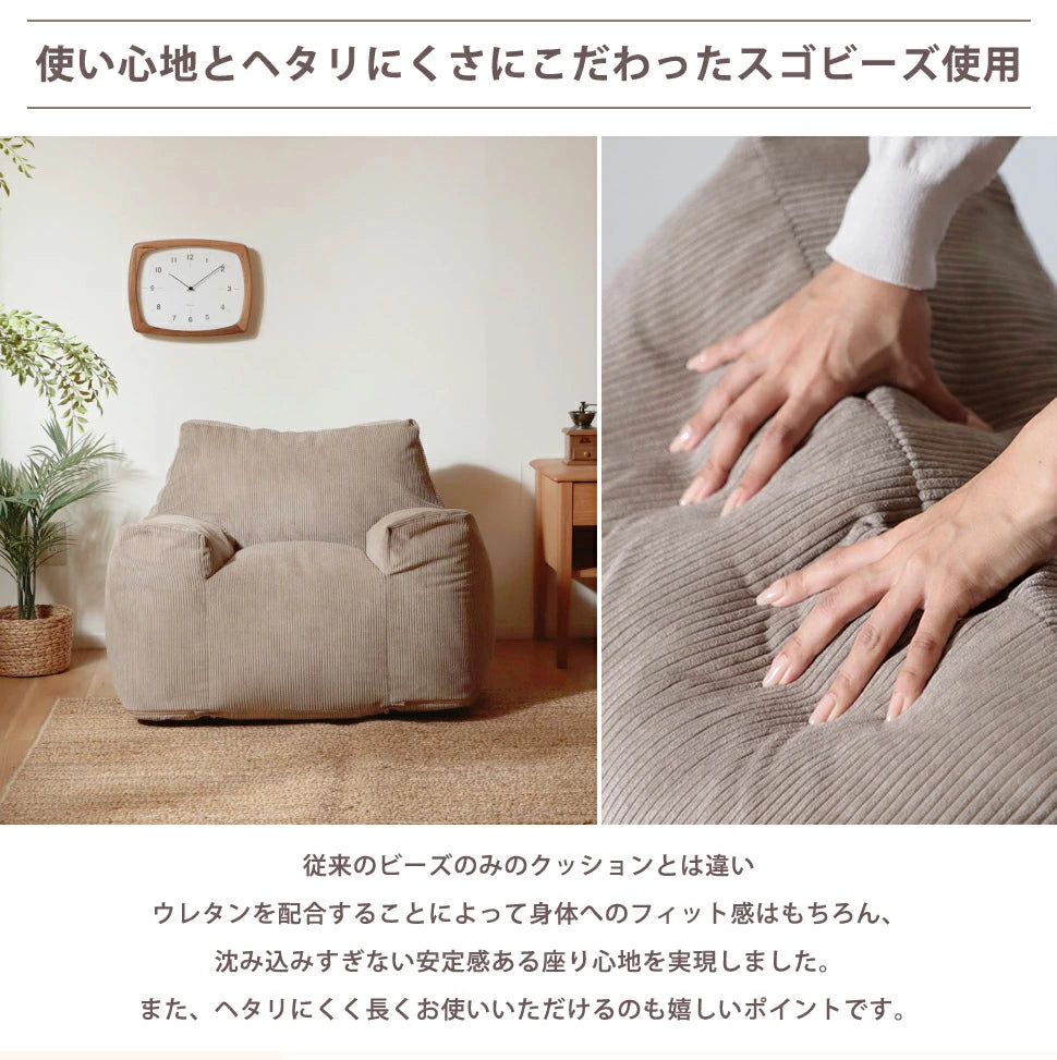 1人掛け ソファ＆オットマンセット「スゴビーズ」ヴィンテージスタイル