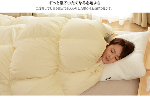 羽毛掛け布団 シングルロング 立体キルト — 【セルタン 公式】