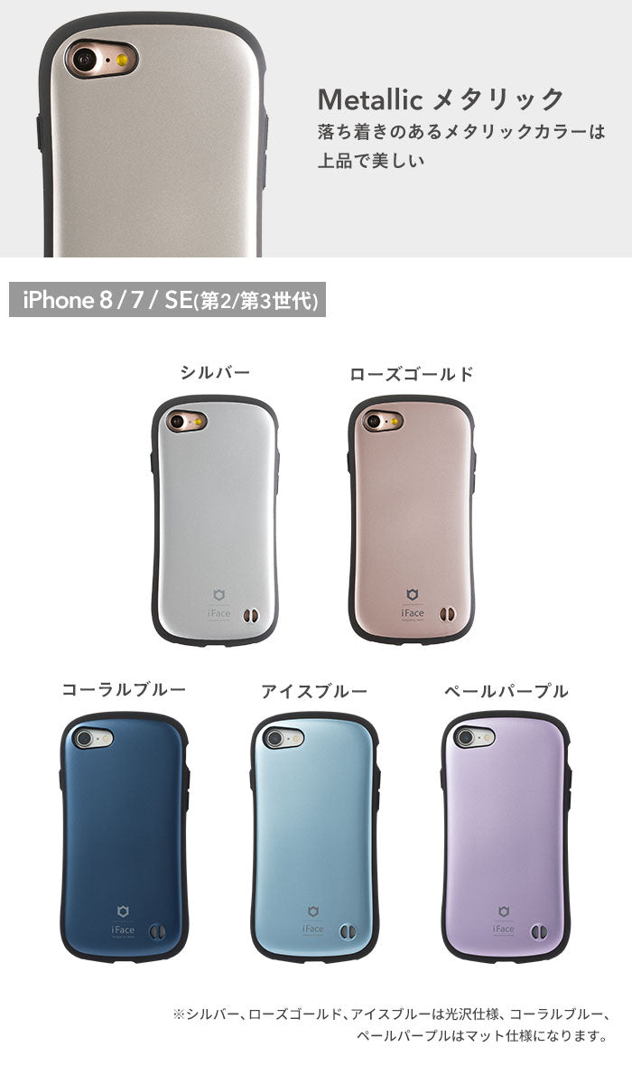 iPhoneSE(第2世代)/SE2ケース迷ったら!人気ブランド 手帳型 透明クリア