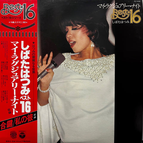 CYCO MIKO / Lost My Brain! (Once Again) (481136 1) LP – TICRO MARKET