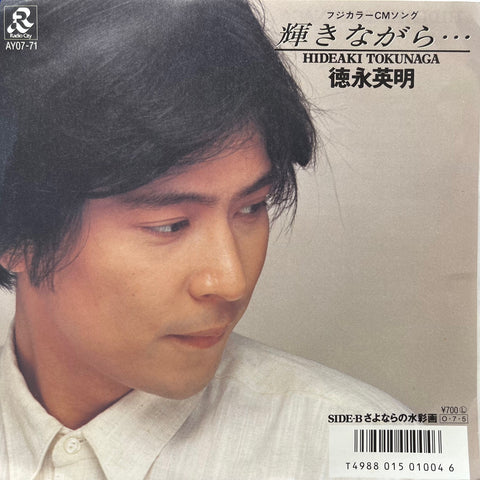 岩城滉一 / Risky Spice (28MS 0076, LP) – TICRO MARKET